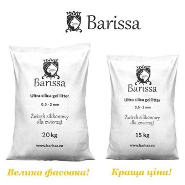 Силіконовий наповнювач для котячого туалету BARISSA  — Toppigeons