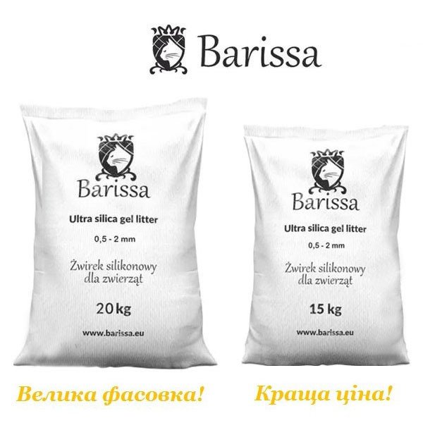 СИЛИКОНОВЫЙ НАПОЛНИТЕЛЬ ДЛЯ КОШАЧЬЕГО ТУАЛЕТА BARISSA